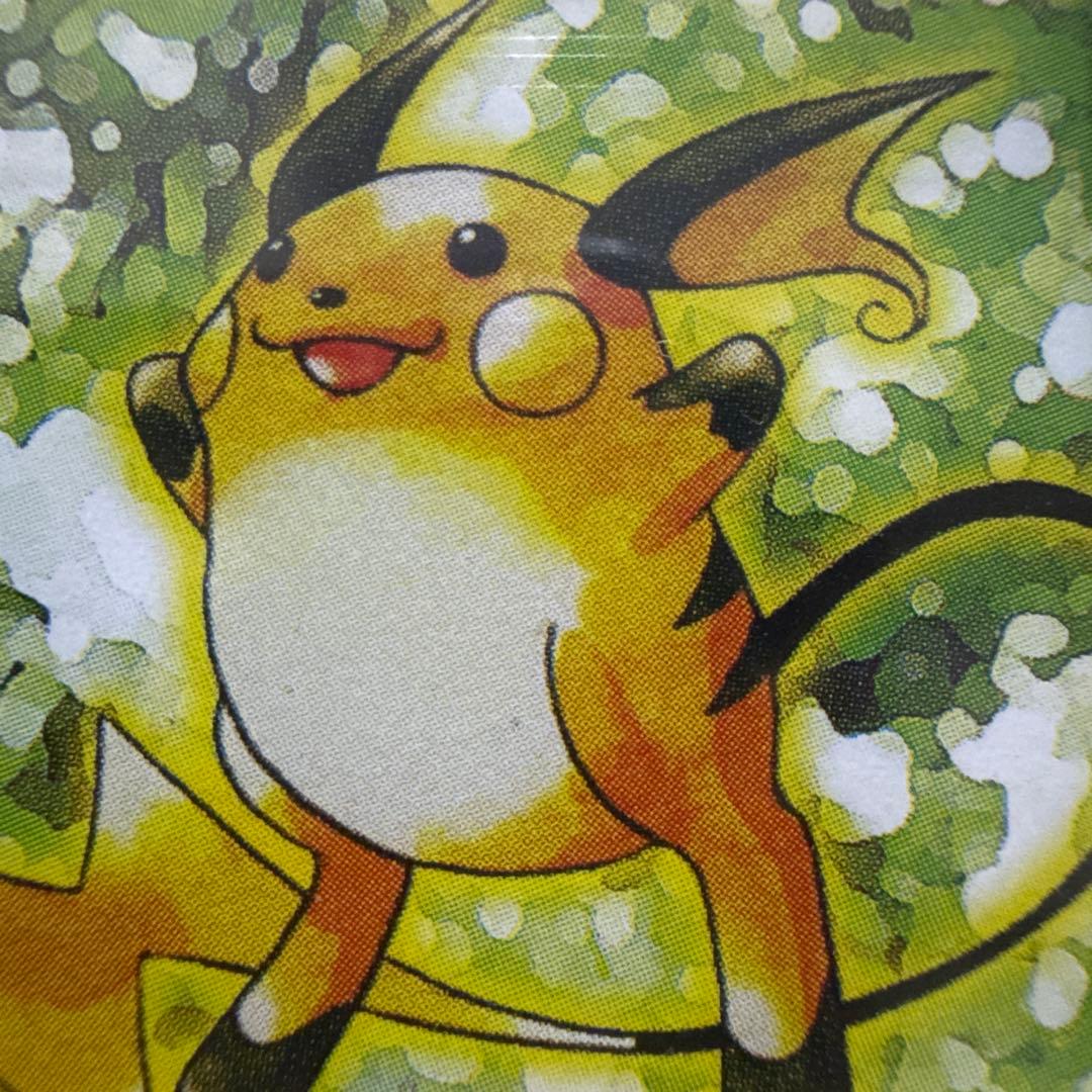 ピチュー ★ :1ED [L1-S 031/070]psa10