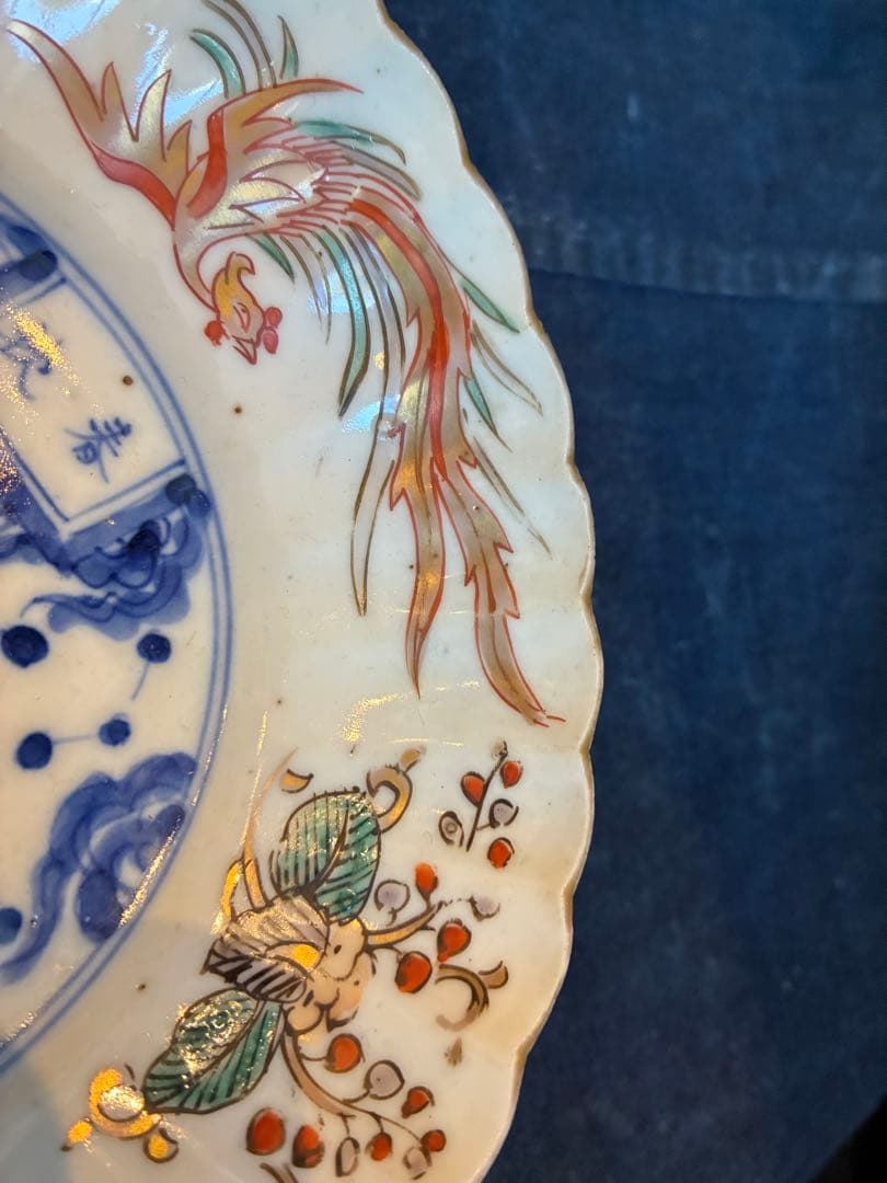 古伊万里　春秋鳥獣人物戯画　浅皿　江戸期　傷なし