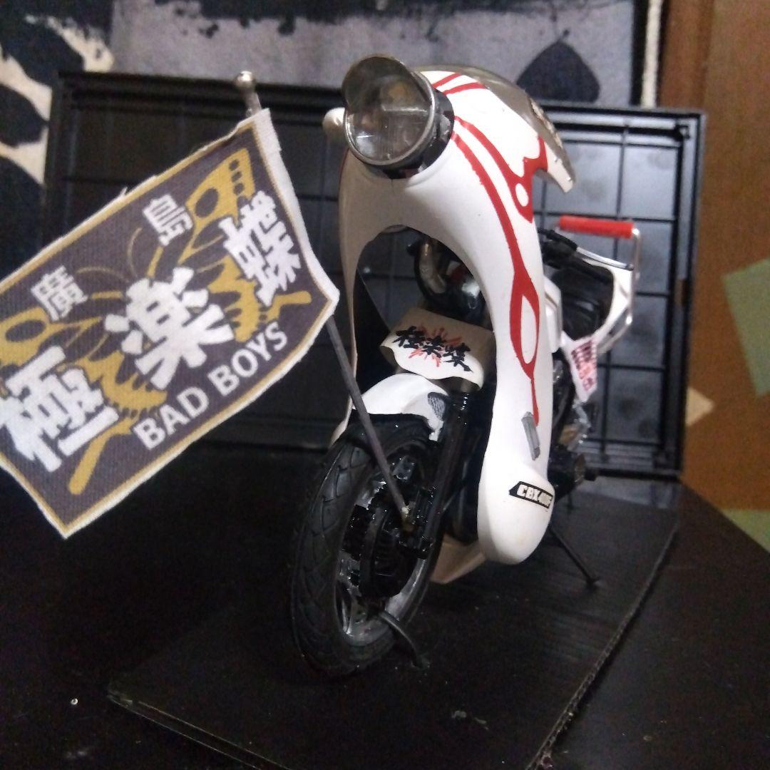 アオシマCBX400F、BADBOYS桐木司仕様