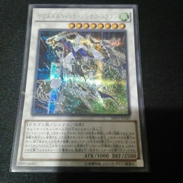 遊戯王 青眼 デッキ ((高レアリティ・高レート))