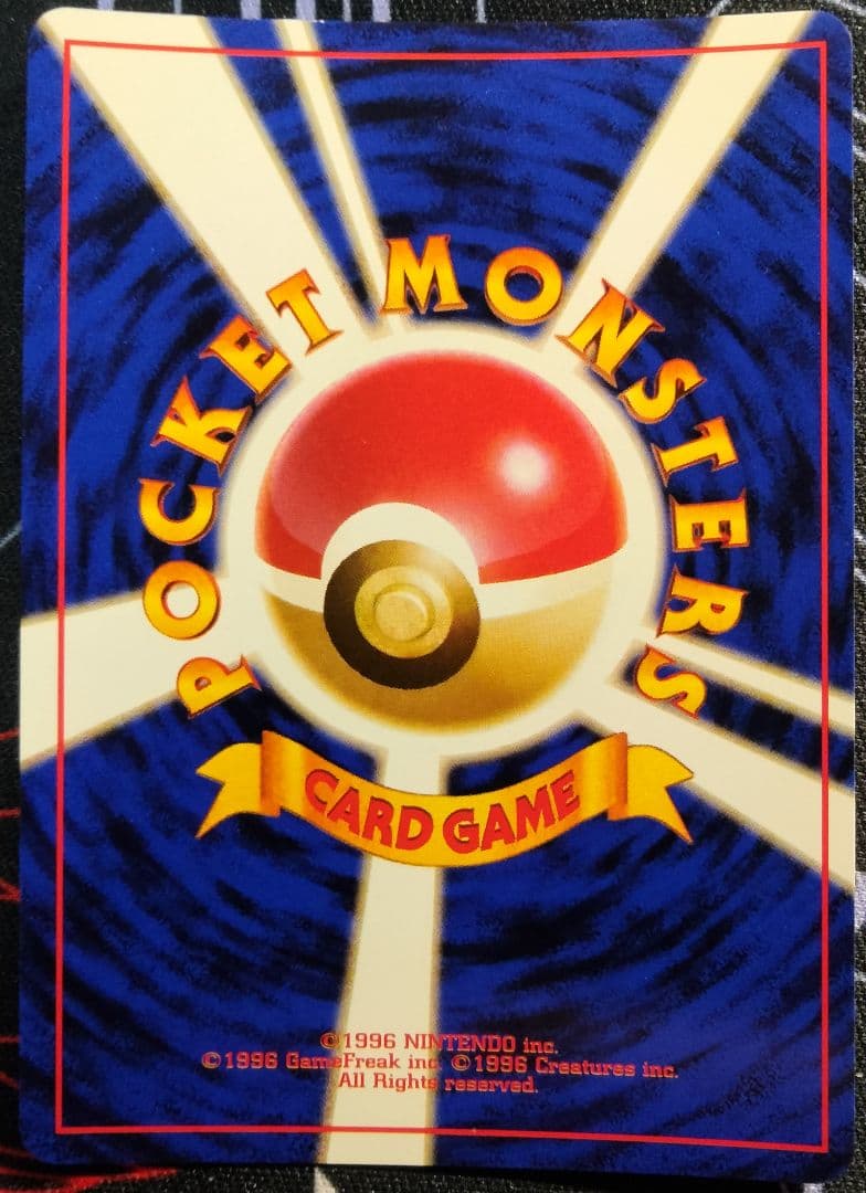 フシギバナ 旧裏 ポケモンカードGBオフィシャルガイドブック プロモ 1枚