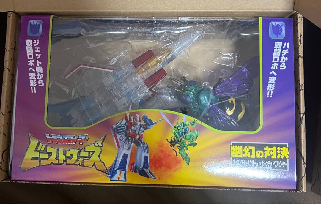 トランスフォーマー アゲイン ビーストウォーズ BWVS-07 08 幽玄　忠臣