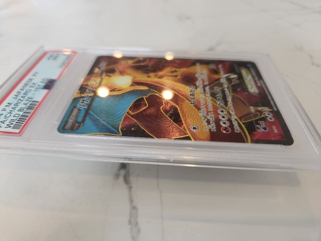 《Psa9最安値》ポケモンカード リザードンEX SR 1ED 世界539枚！