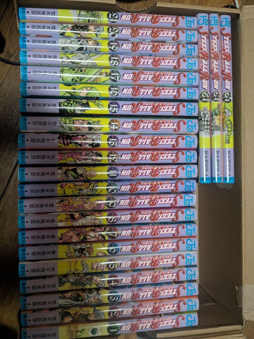 スティールボールラン　全24巻セット