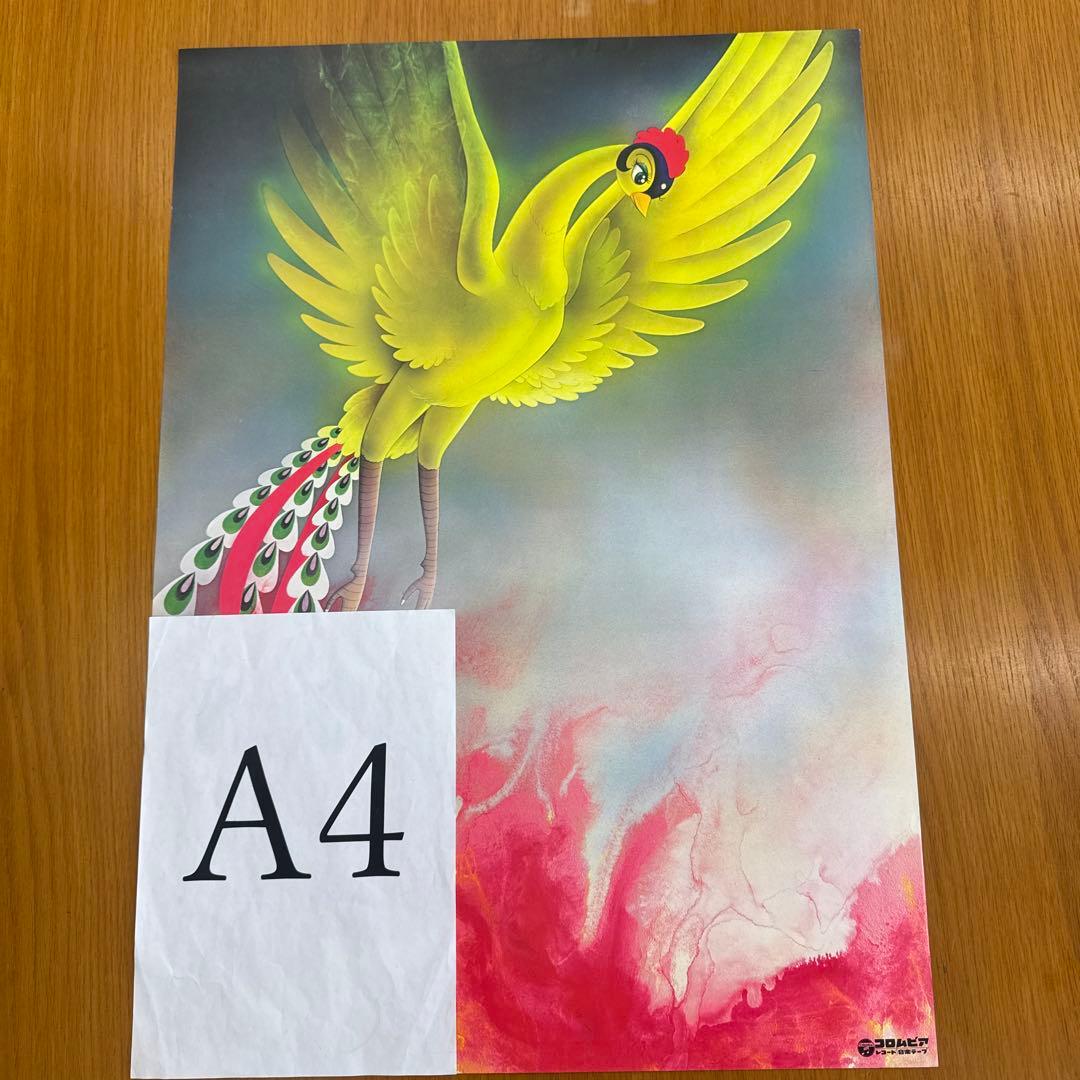 【美品】火の鳥 B2サイズポスター