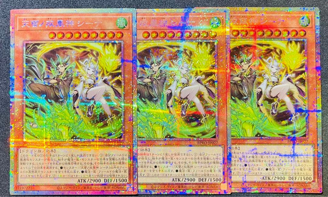 【匿名配送】天雷ノ双風神シーナ プリズマティックシークレットレア 3枚