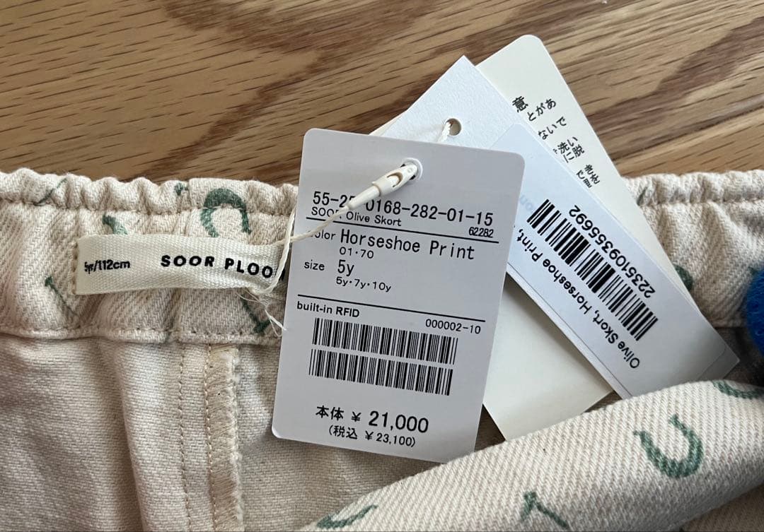 【ibelico. 】SOOR PLOOM OLIVE SKORT