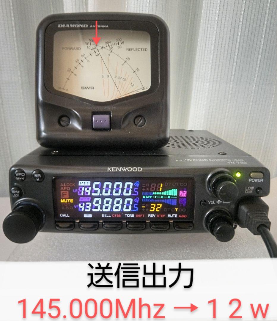 ケンウッド製　TM-732 (145/433：10w) 動作品