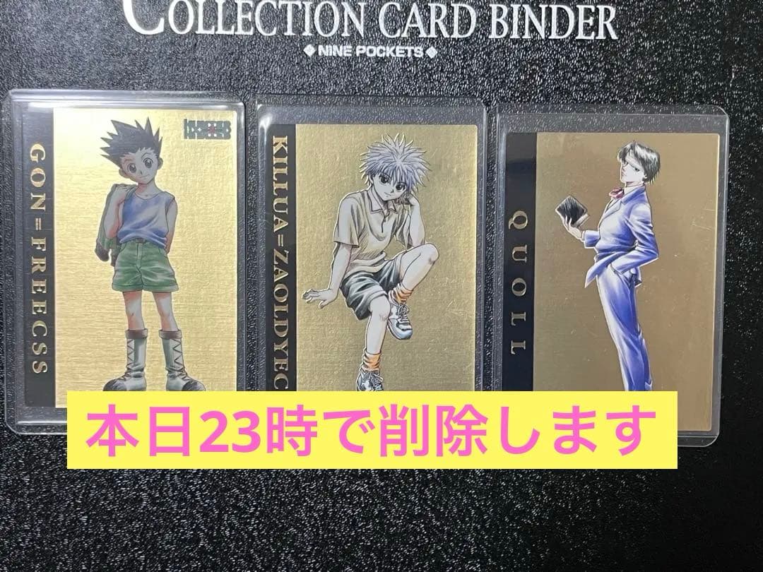 HUNTER×HUNTER カードダスマスターズ SP3セット キルア クロロ