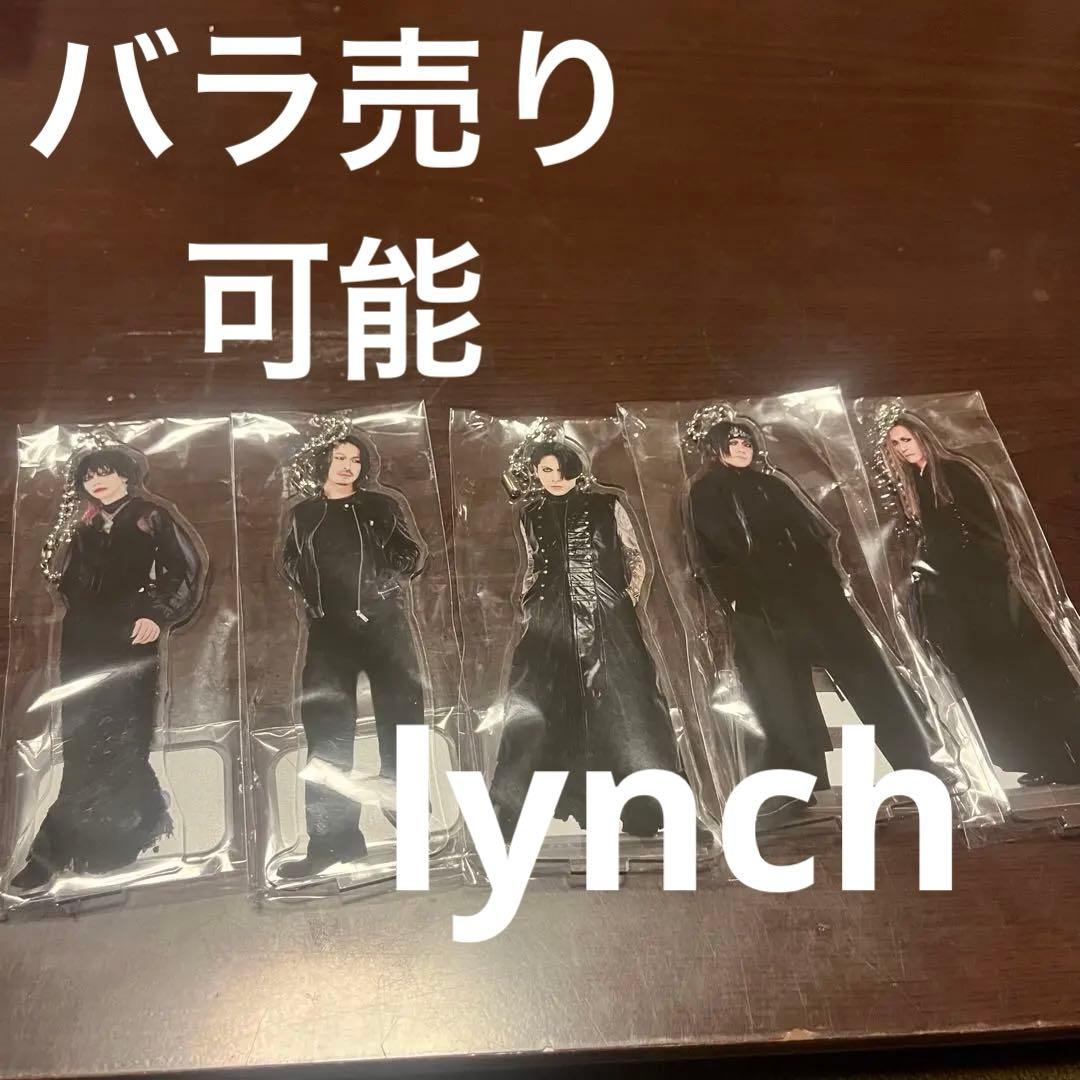 アクリルスタンド セット lynch 東京ガーデンシアター VIP特典