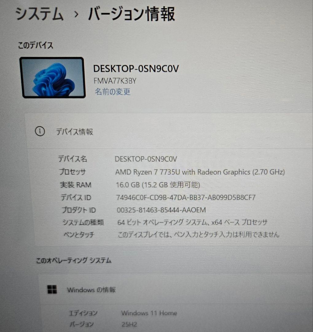 【未使用】FMV Note A A77-K3 2025年最新モデル Ryzen7