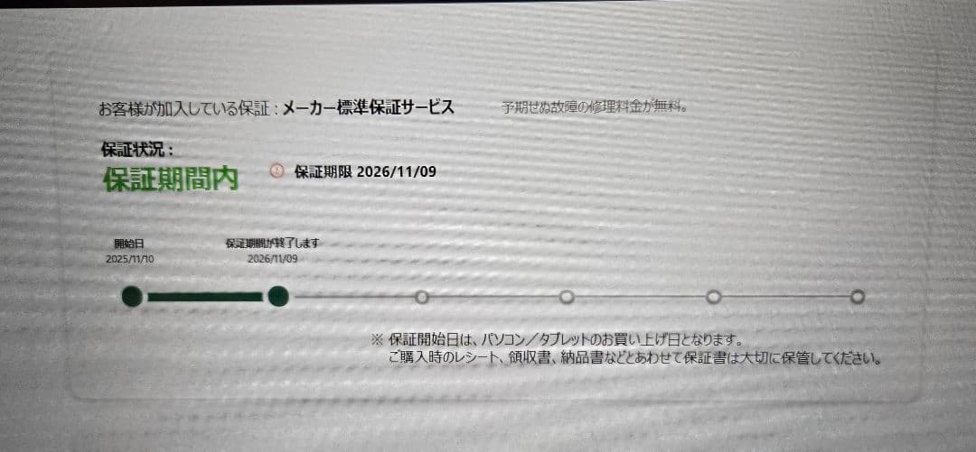 【未使用】FMV Note A A77-K3 2025年最新モデル Ryzen7