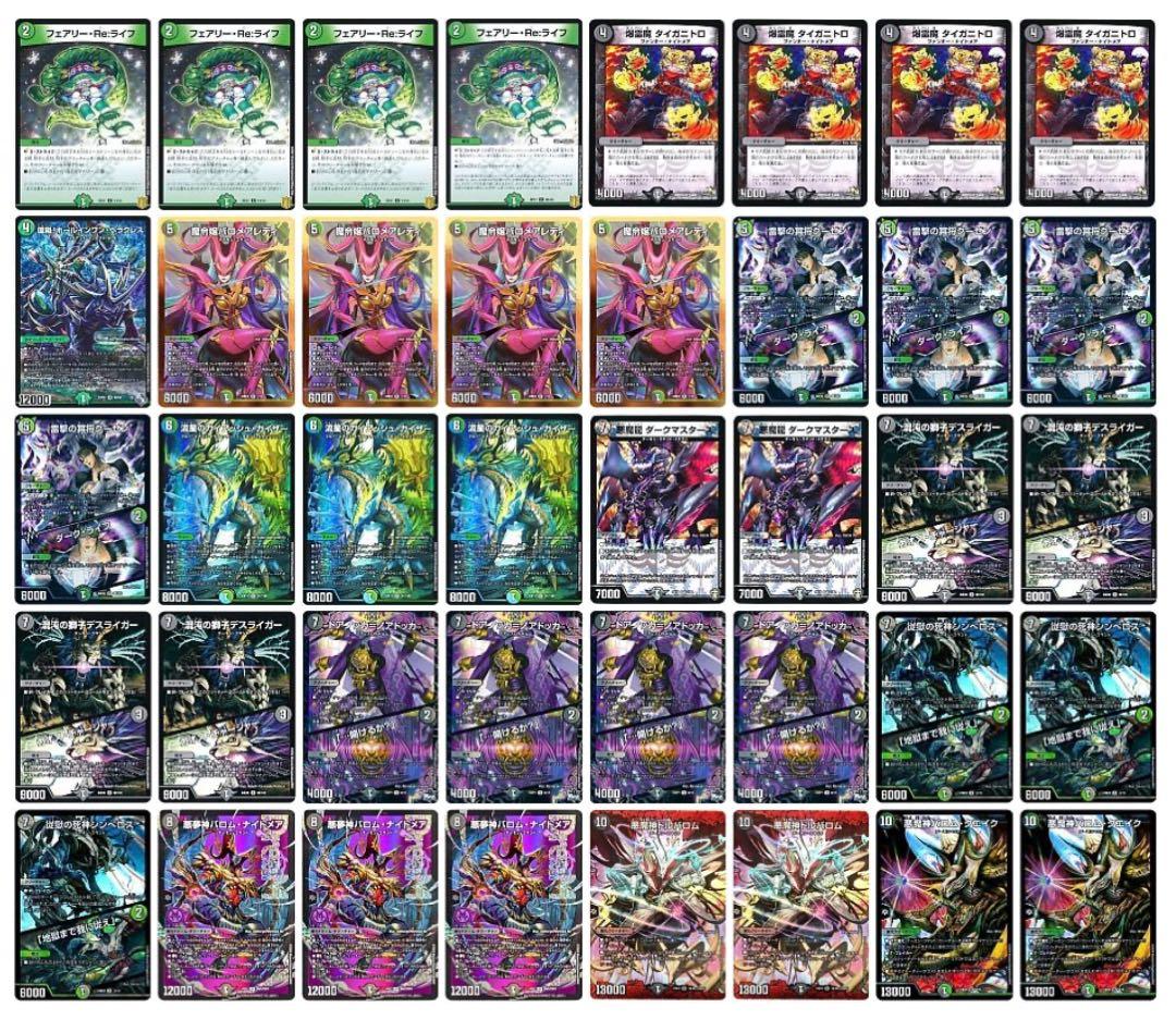 新殿堂CS優勝 黒緑バロム