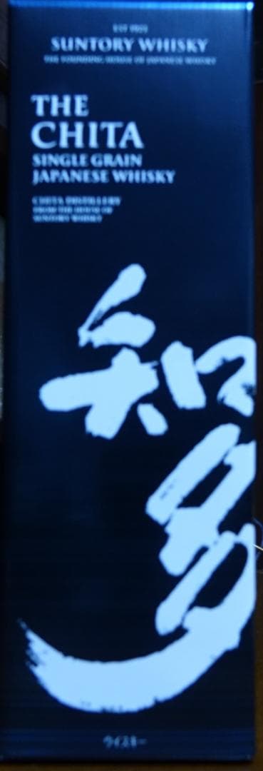 竹鶴（箱付き）余市（箱付き）宮城峡 知多（箱付き）700ml ４本セット