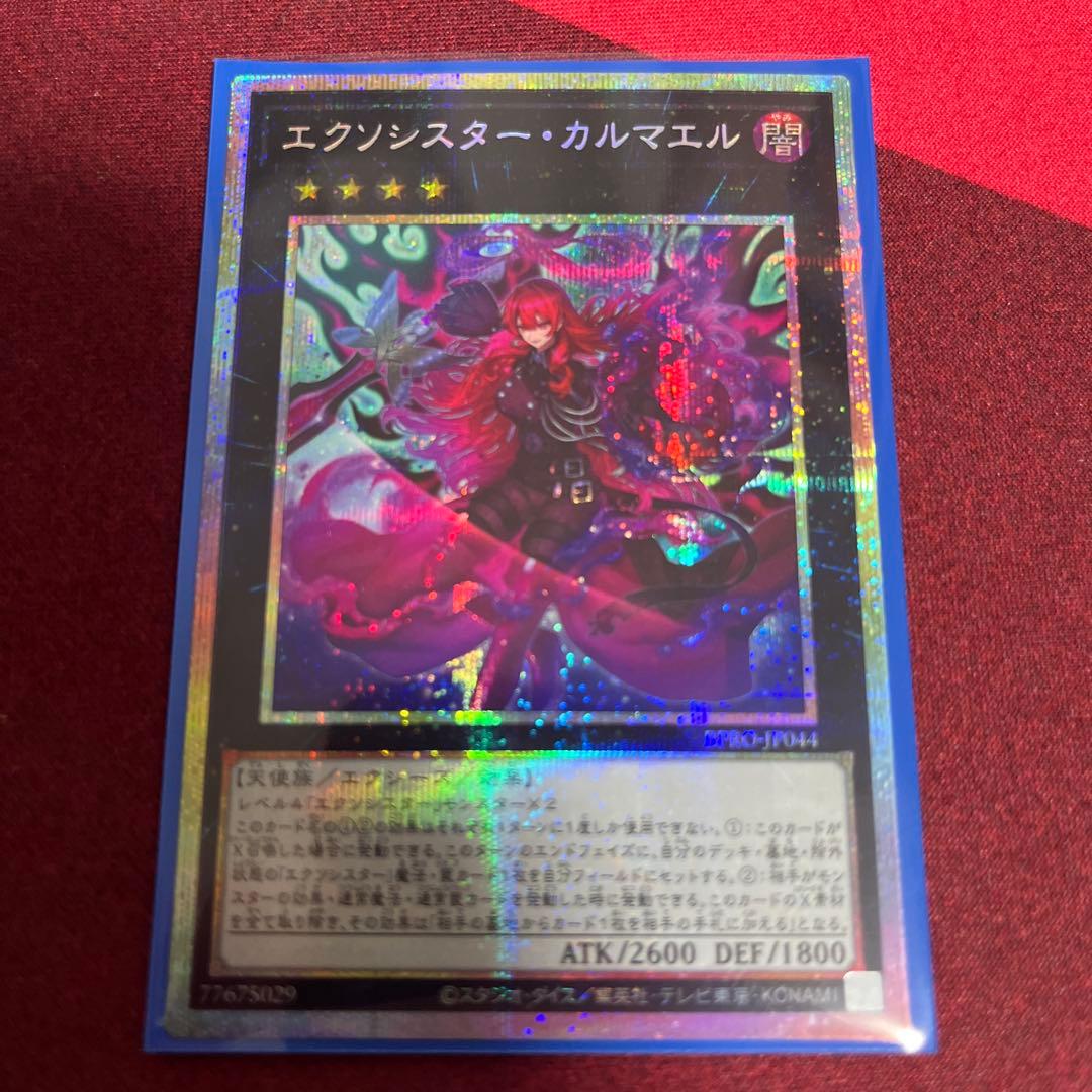 エクソシスター・カルマエル　プリズマ