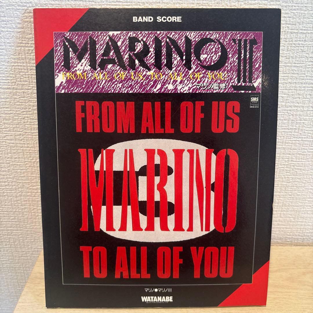楽譜/マリノ/MARINOⅢ/TO ALL OF YOU/タブ譜/バンドスコア