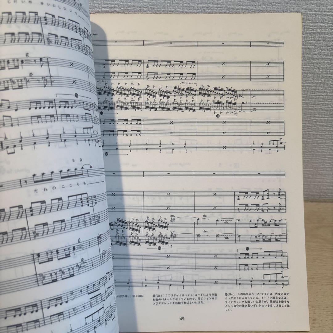 楽譜/マリノ/MARINOⅢ/TO ALL OF YOU/タブ譜/バンドスコア