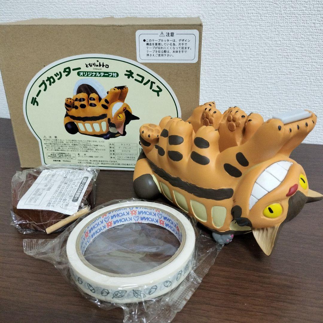 【ジブリ】となりのトトロ　テープカッター　ネコバス