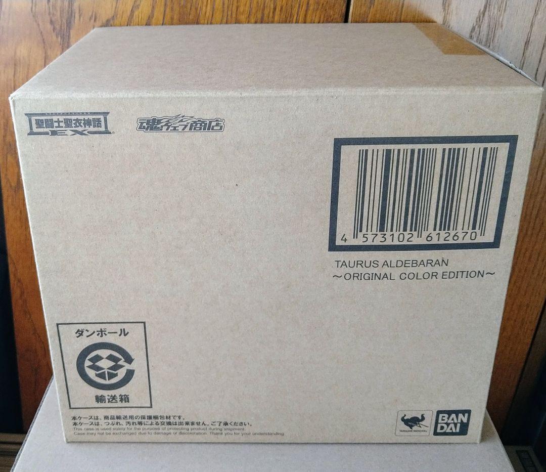 聖闘士聖衣神話EX OCE 12体 + 十三番目の黄金聖闘士セット