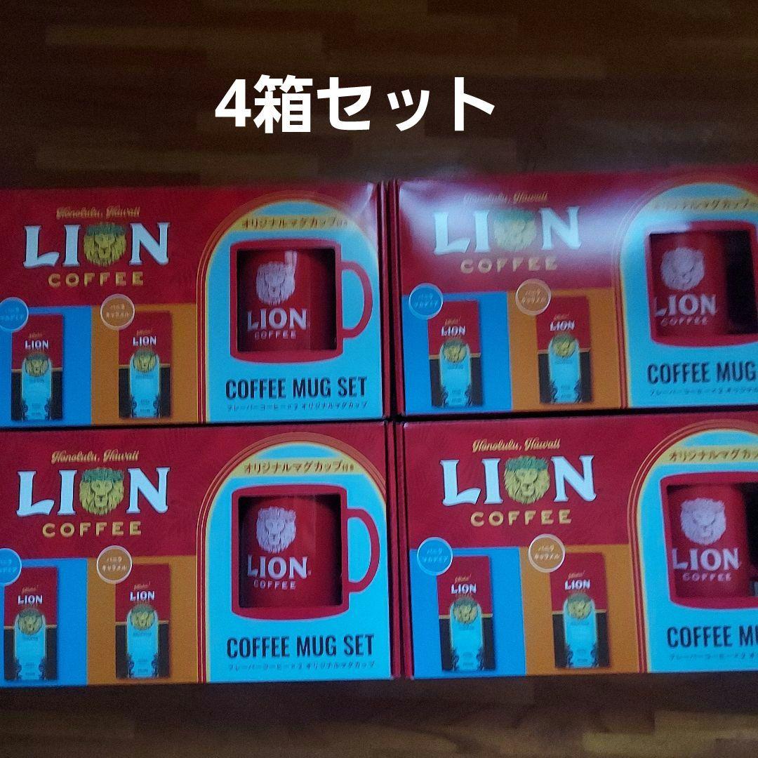 LION COFFEE ライオンコーヒー マグカップセット4箱