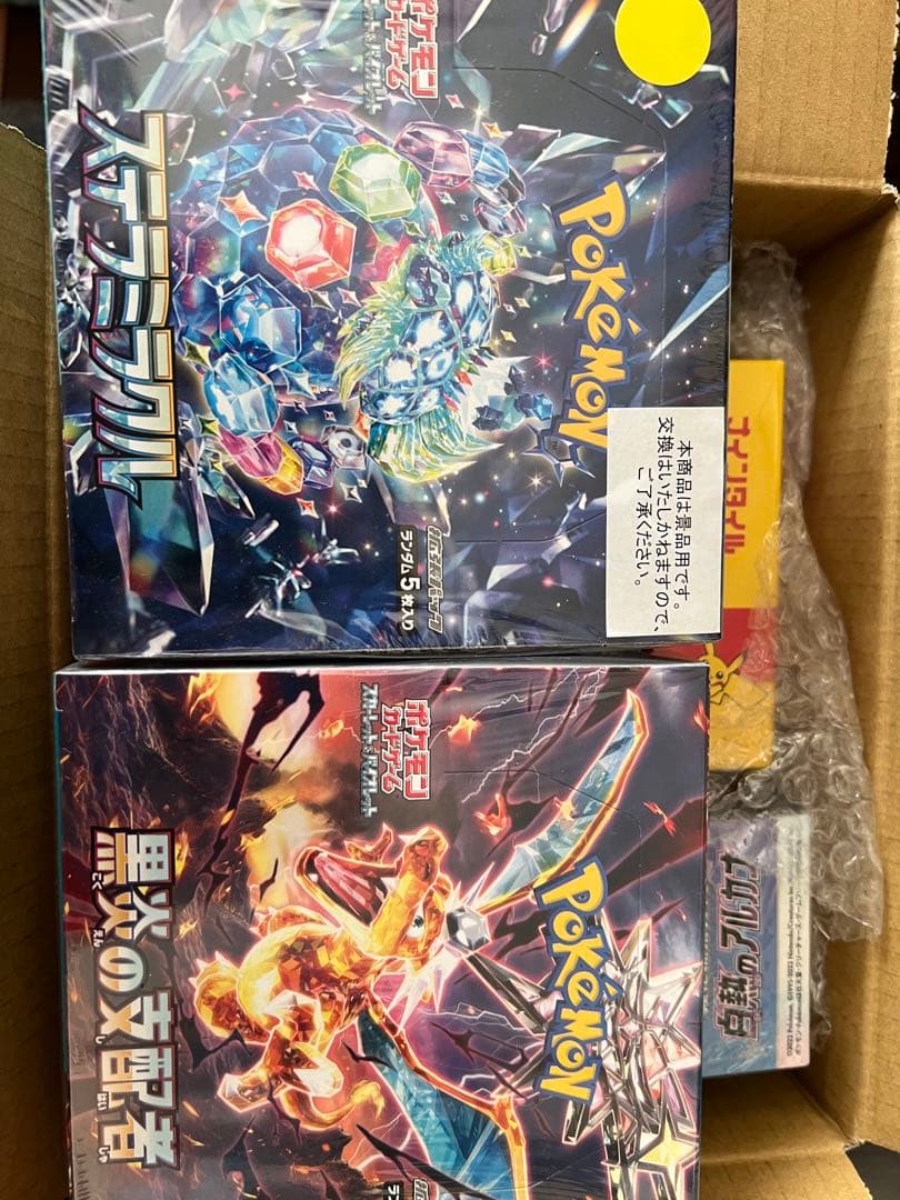 【新品未開封】ポケモンカード　未開封BOXまとめ売り