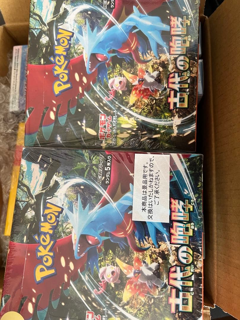 【新品未開封】ポケモンカード　未開封BOXまとめ売り