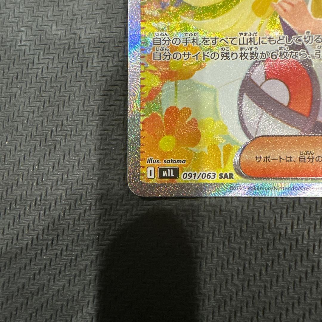 【極美品】リーリエの決心 sar センタリング PSA10相当 ポケモンカード