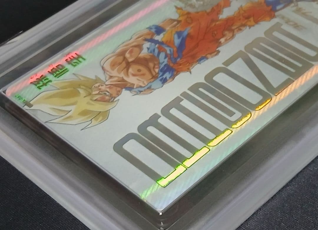 ARS10+ SDBH UGM4-067 孫悟空 【鑑定書付】