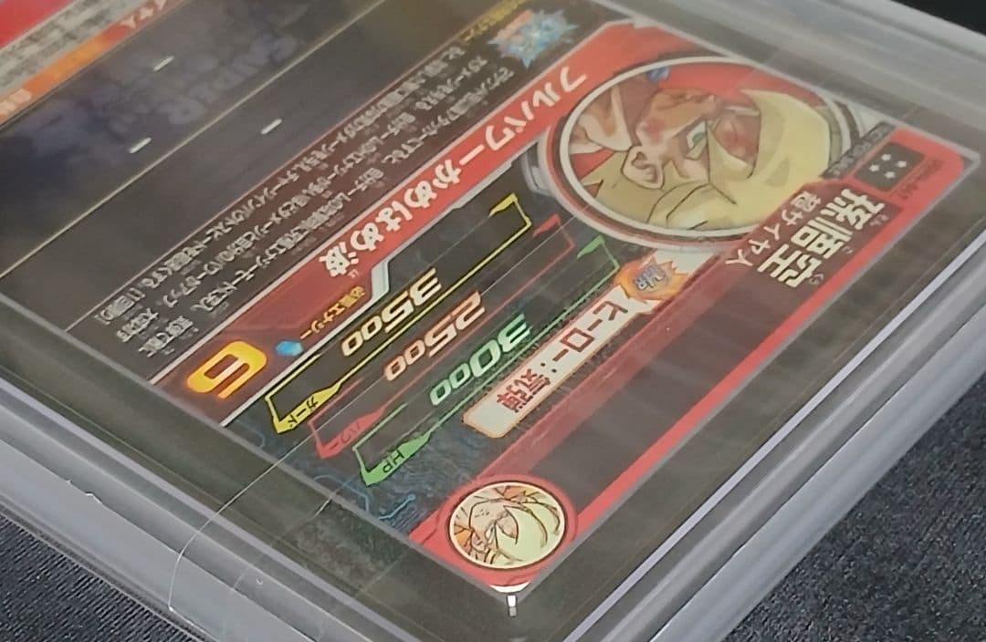 ARS10+ SDBH UGM4-067 孫悟空 【鑑定書付】