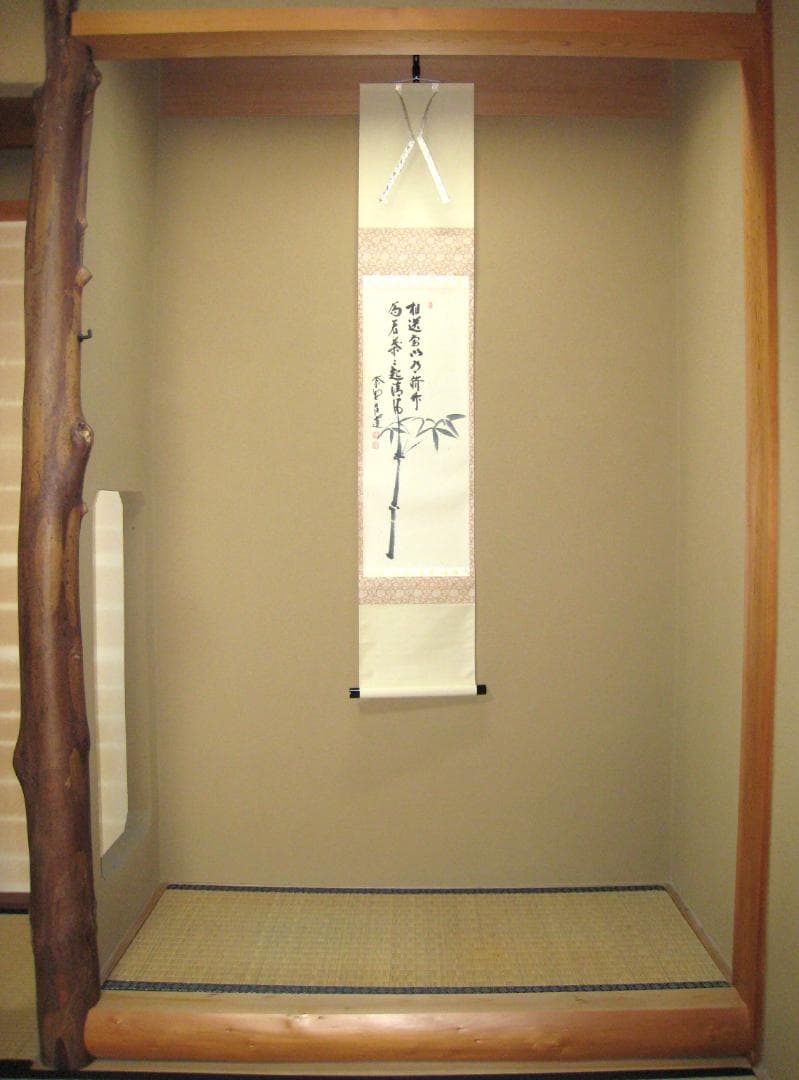 【真筆】茶掛 相送有修竹 竹自画賛◆大徳寺 塔頭瑞峰院 前田昌道　共箱・タトウ箱