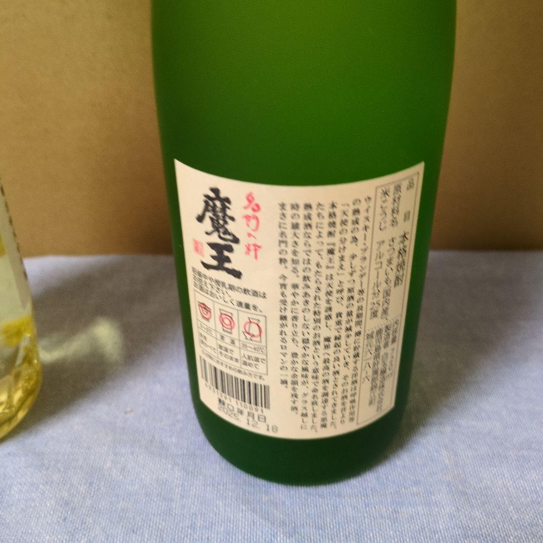 焼酎　4本セット　魔王・元老院・瀞とろ・琉球の雫