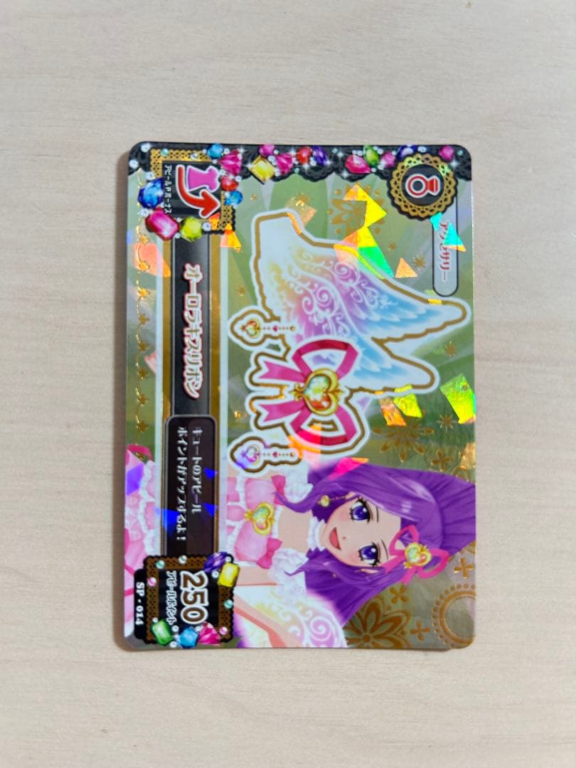 美品 アイカツカード オーロラキス コーデ 4枚