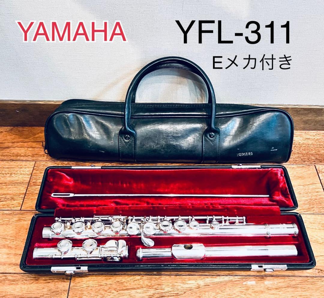 YAMAHA フルート　YFL-311 Eメカ付き