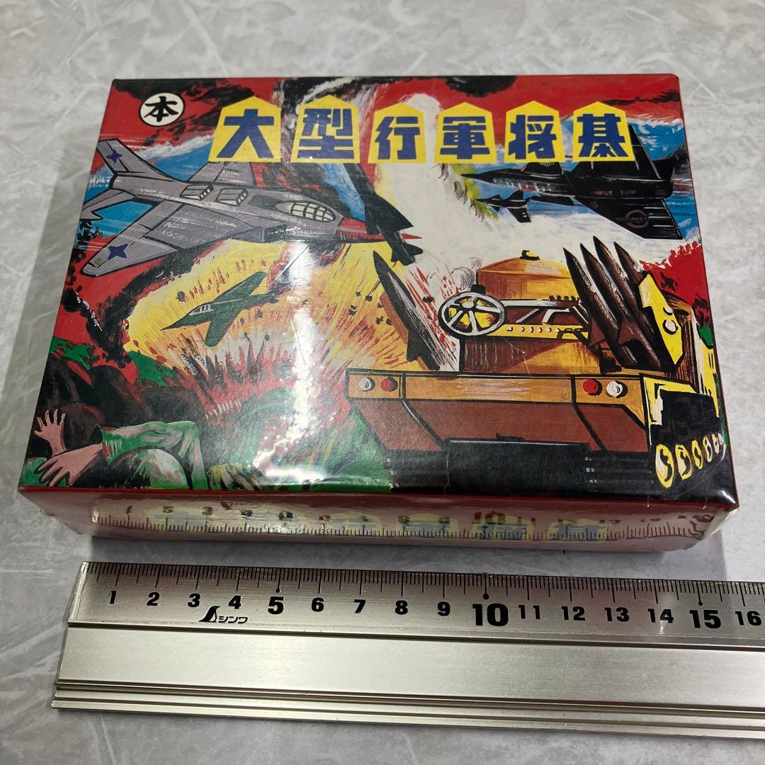 大型行軍将棋　本　昭和レトロ