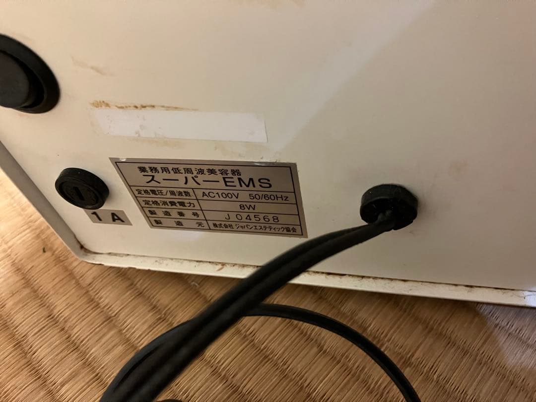 業務用　スーパーEMS