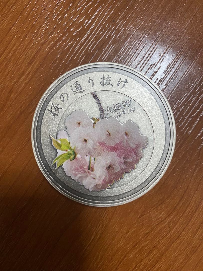 平成30年 桜の通り抜け記念 純銀メダル『大提灯』 造幣局