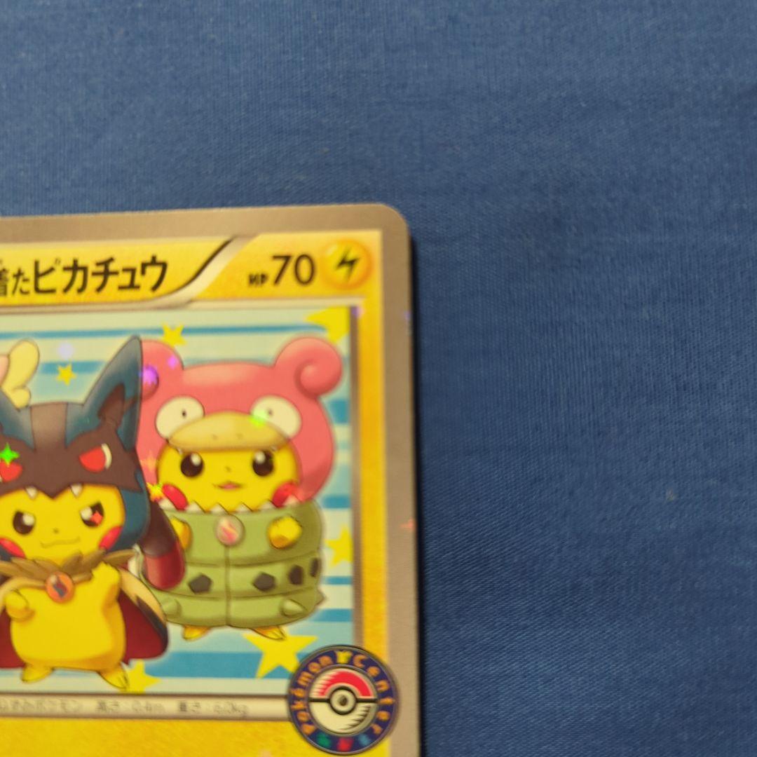 ポンチョを着たピカチュウ XY プロモ