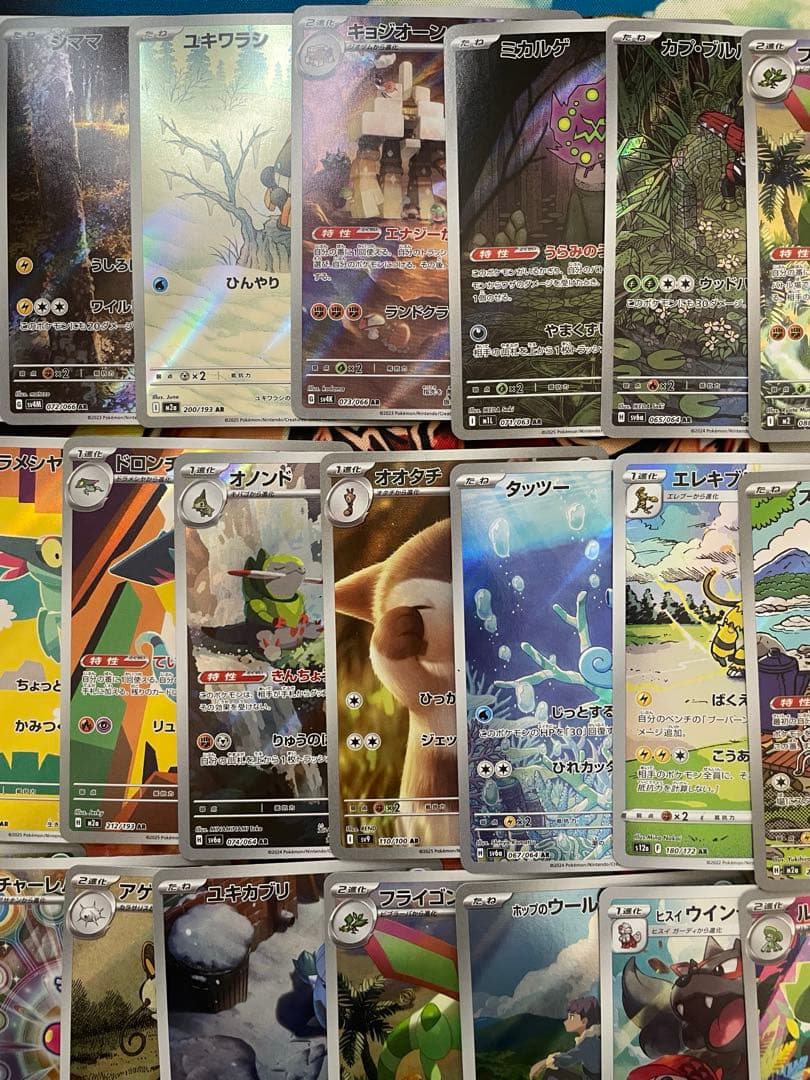 ポケモンカード　AR まとめ売り