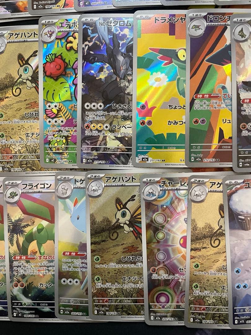 ポケモンカード　AR まとめ売り
