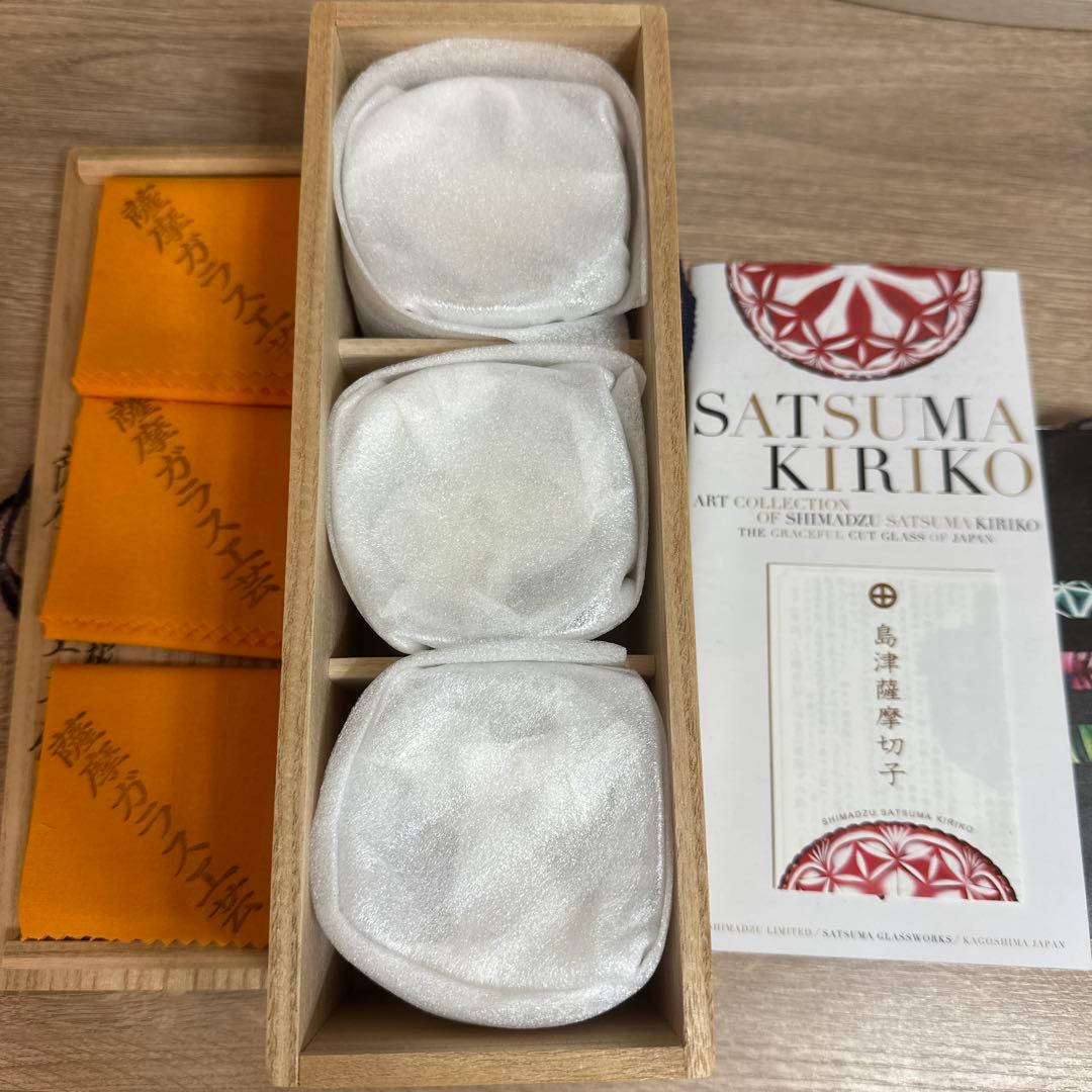 二色衣　島津薩摩切子　二色被せガラス　切子脚付盃　3セット