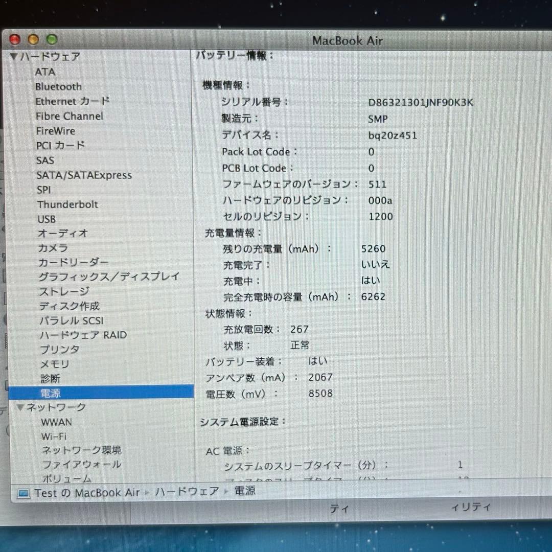 MacBook Air (2013) / 8GB / 128GB SSD ※中古