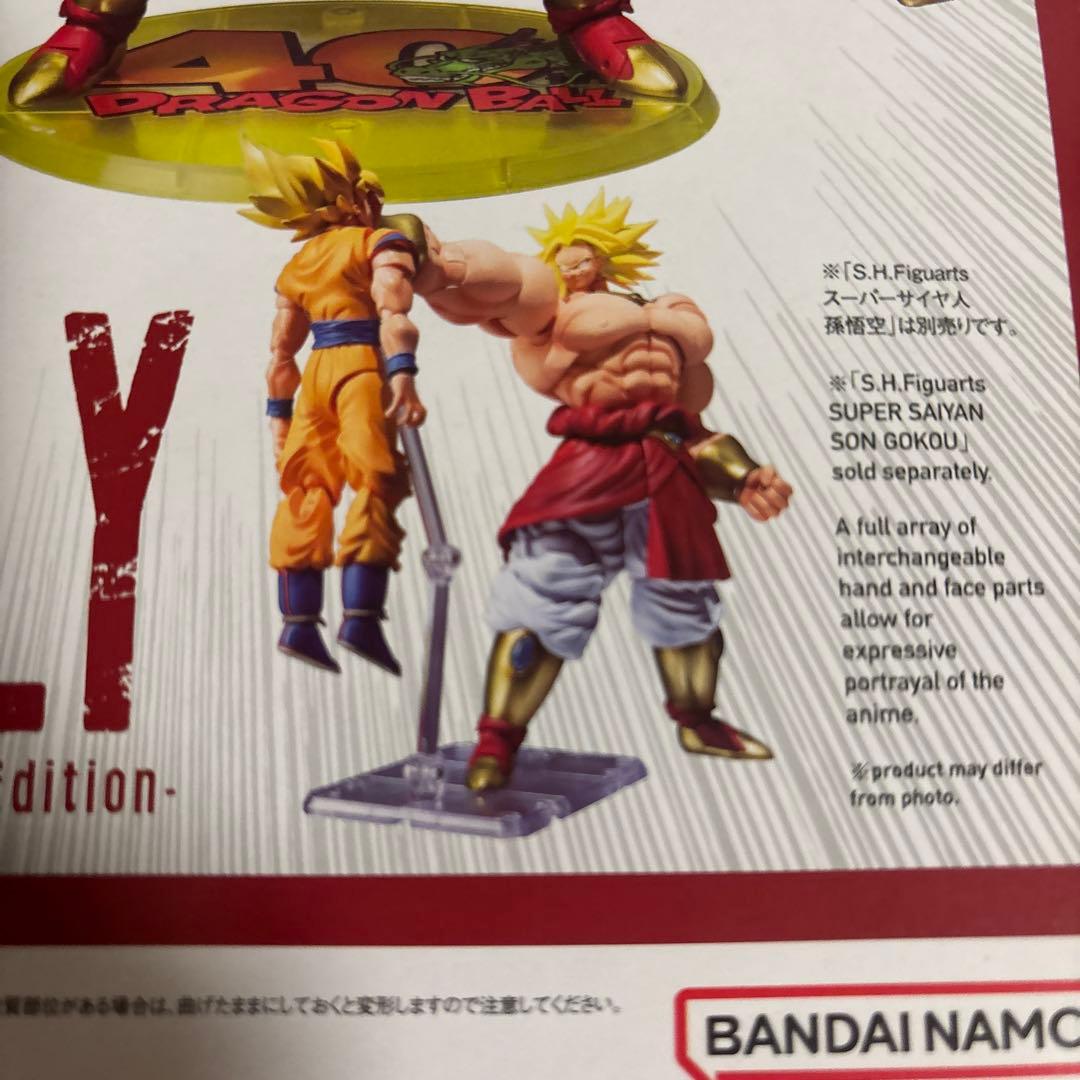 S.H.Figuarts ブロリー -40周年記念再販Edition- 「ドラ…