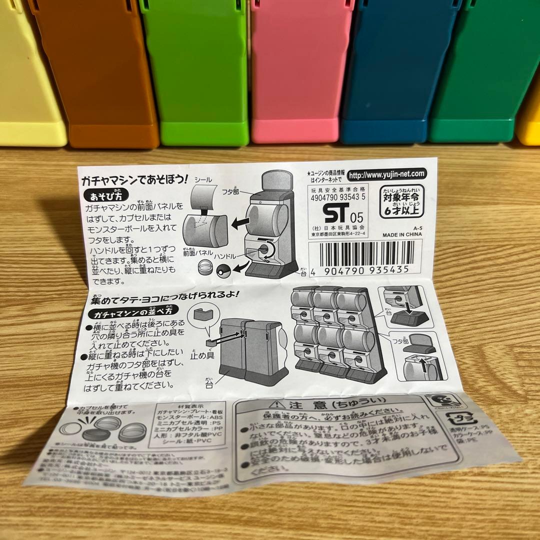 ポケモン　ミニミニガチャポケマシン　パーフェクト　TOMY 全10種