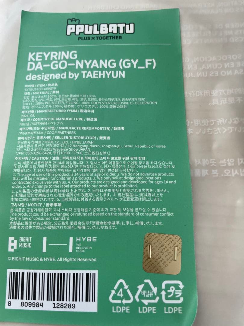 txt ダゴニャンキーリング初期　ペンライトカバー　TAEHYUNタオルdvd