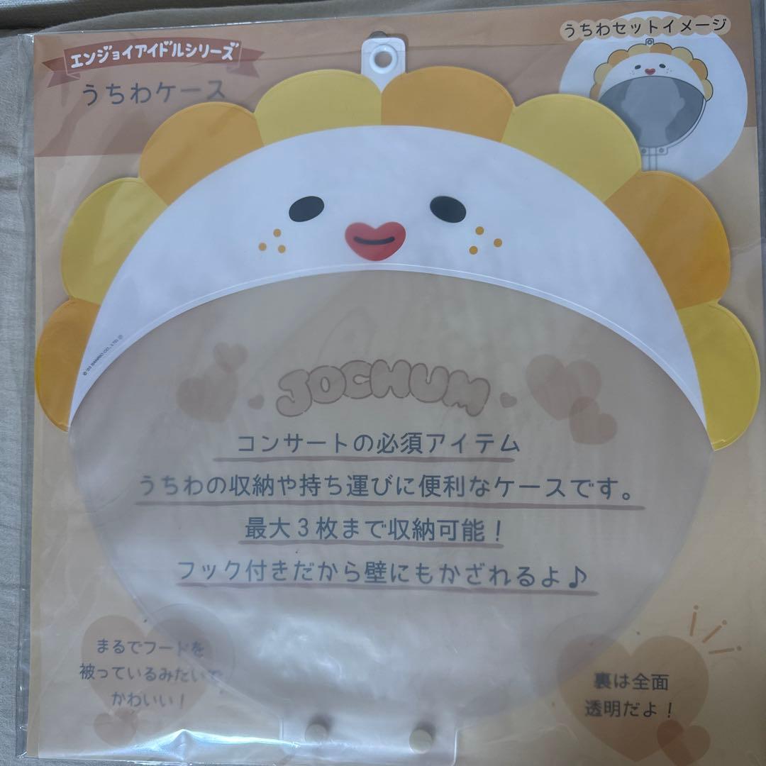 JOCHUM Bira ビラ 佐藤景瑚 グッズ まとめ売り