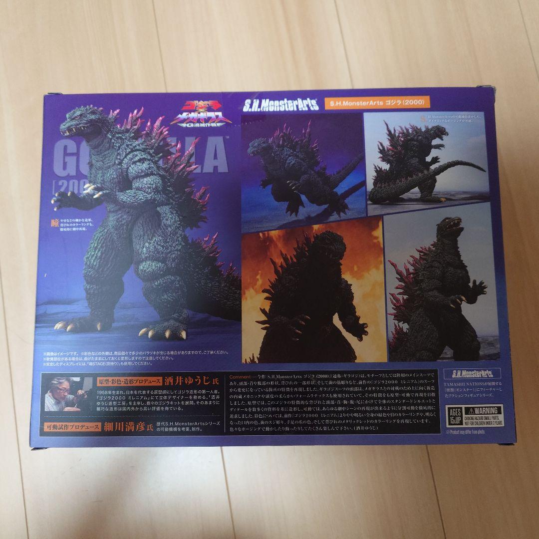 S.H. MonsterArts ゴジラ 2000