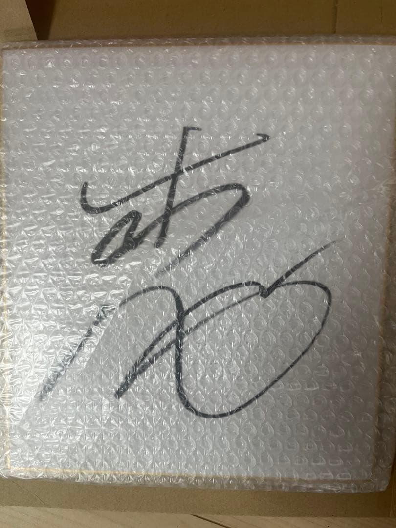 那須川天心 サイン色紙