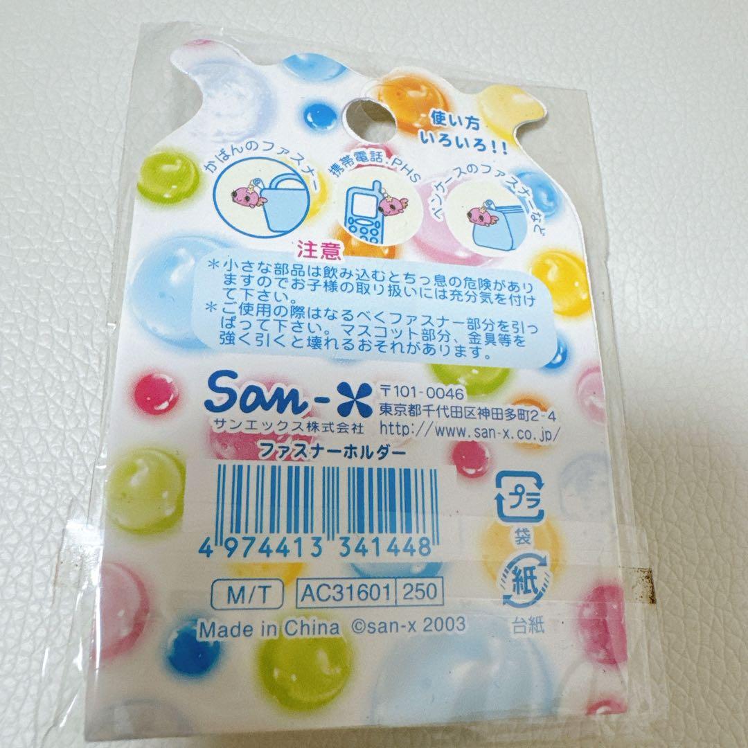 【激レア・当時物】San-X でめきんのめめたん ファスナーホルダー 平成レトロ
