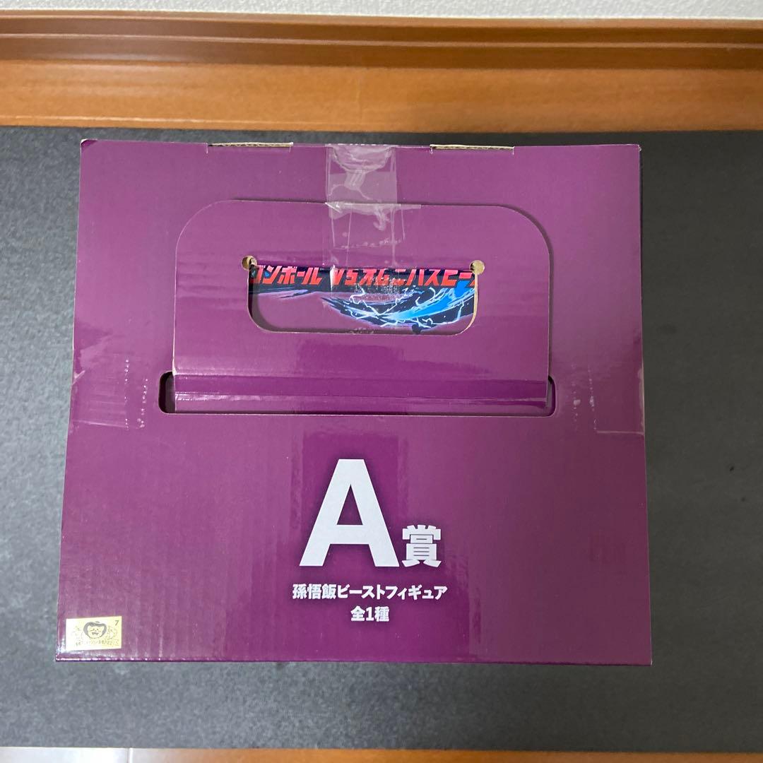 ドラゴンボール　悟飯ビースト　フィギュア　一番くじ【新品未開封品】