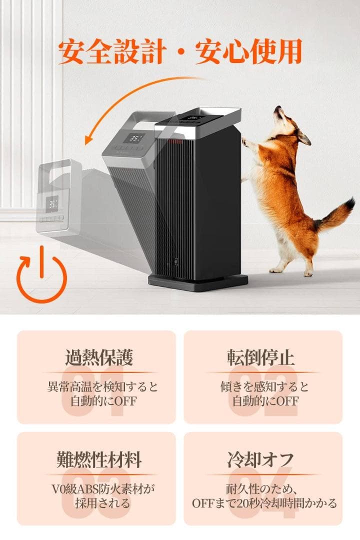 90°自動首振り リモコン付き小型セラミックヒーター